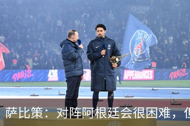 萨比策：对阵阿根廷会很困难，但奥地利队想赢下每场比赛